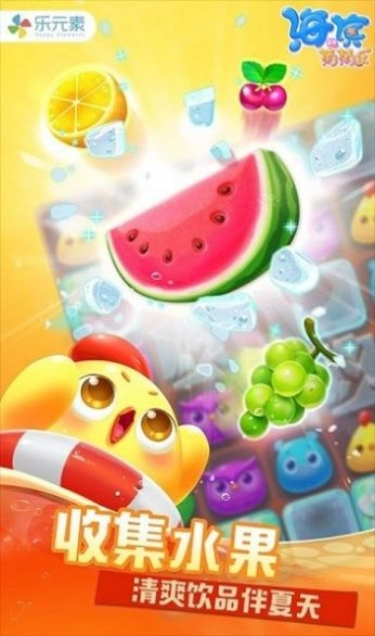 海湾消消乐手游版图1