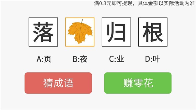 多多猜题图2