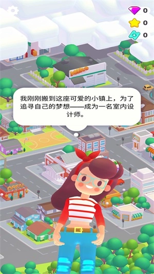 装饰我房子免费原版图1