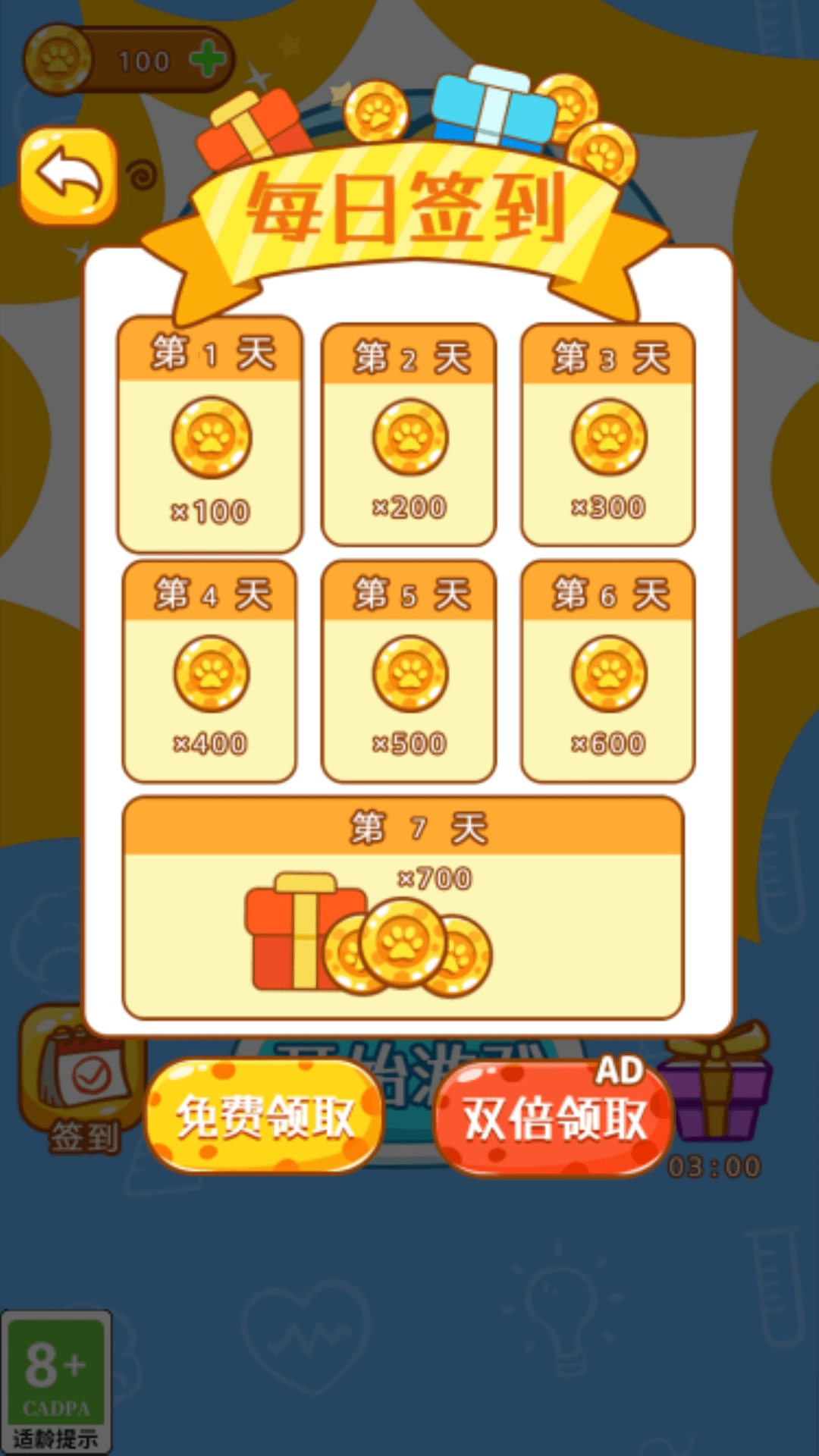 脑洞解谜挑战游戏无广告版(3)