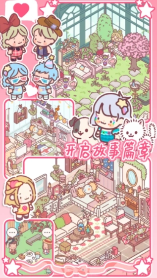 女友的小闺房手游无广告版图1