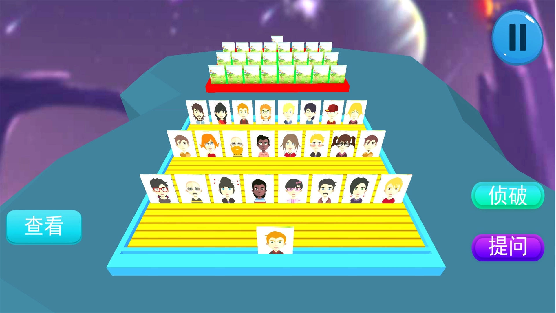 翻牌猜猜猜安卓官方版(3)