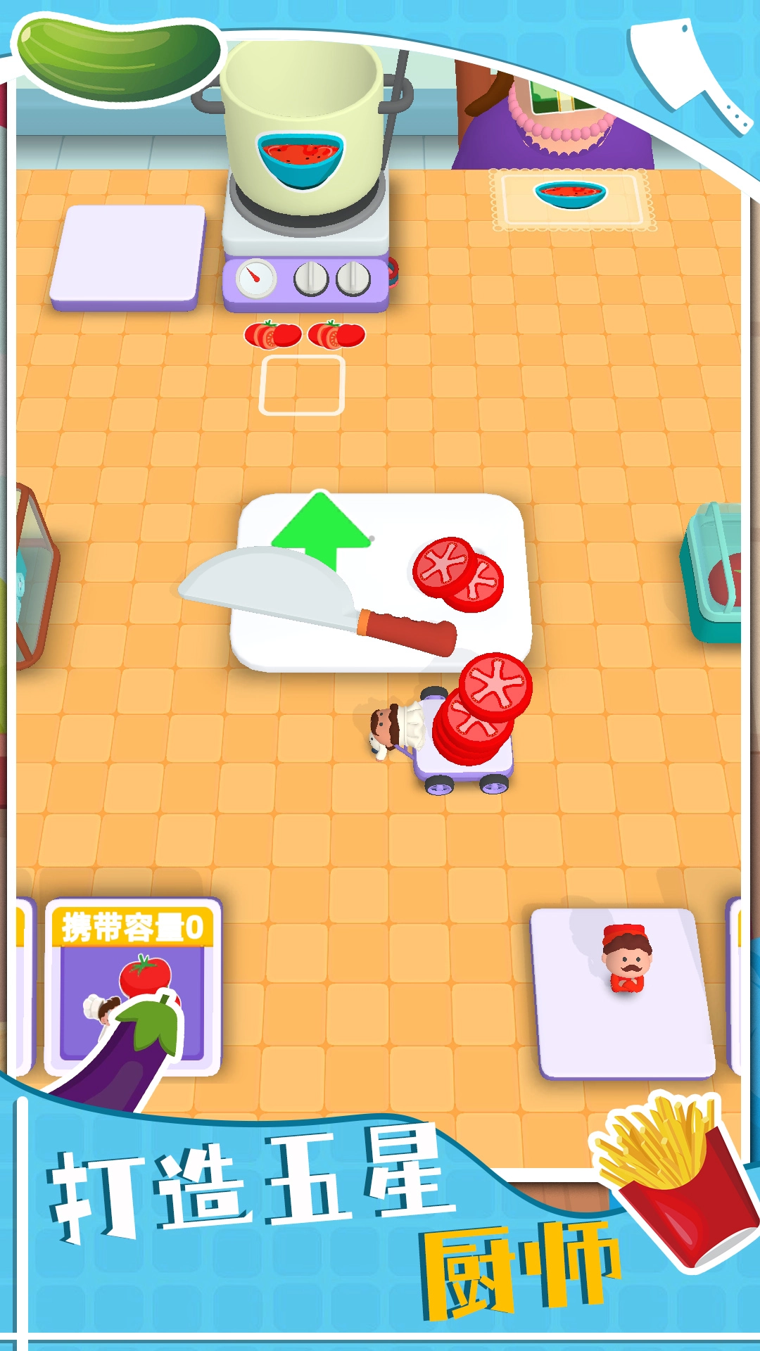 美食大师模拟烹饪安装包下载