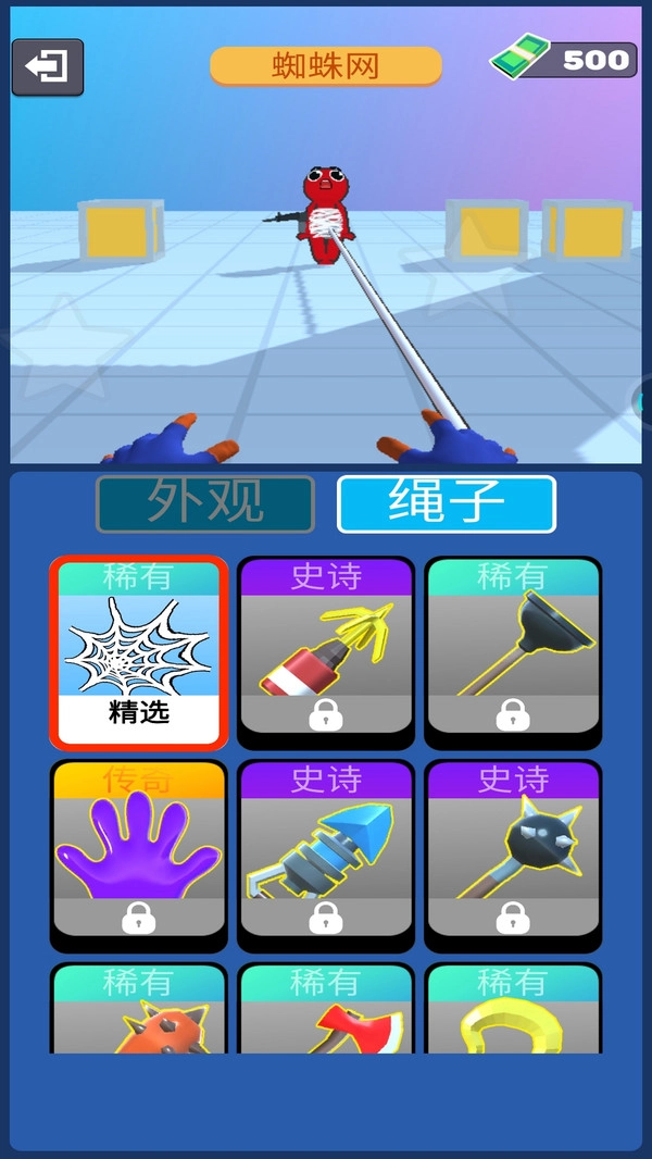 绳索侠英雄安卓版图3
