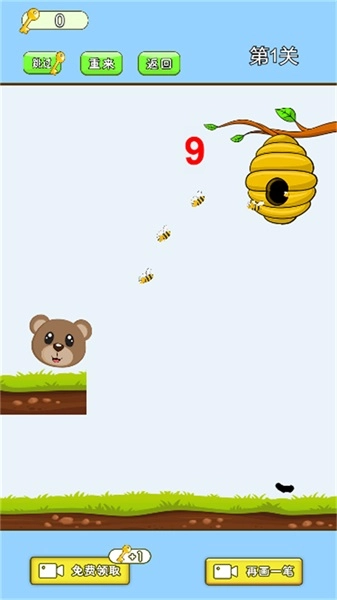 小熊的蜂蜜手游免费版图1