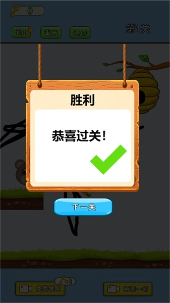 小熊的蜂蜜手游免费版图4