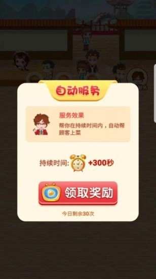 幸运餐厅(1)