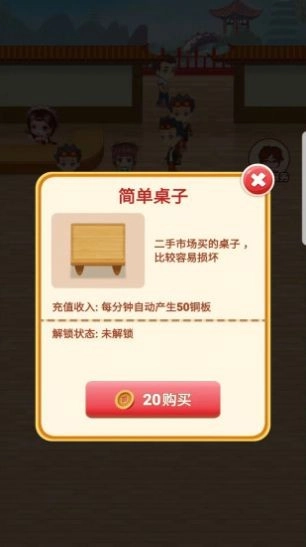 幸运餐厅(3)