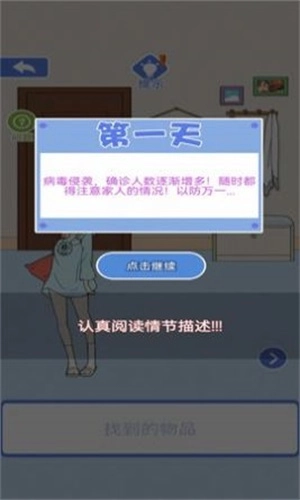 宅家找茬游戏无广告版图2