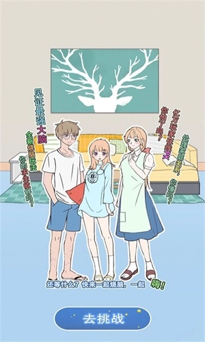 宅家找茬游戏无广告版图3