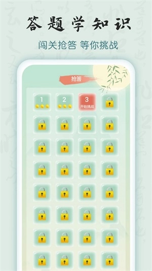 富翁猜成语手游免费版