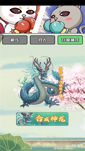 双人对决赛游戏安装包(2)