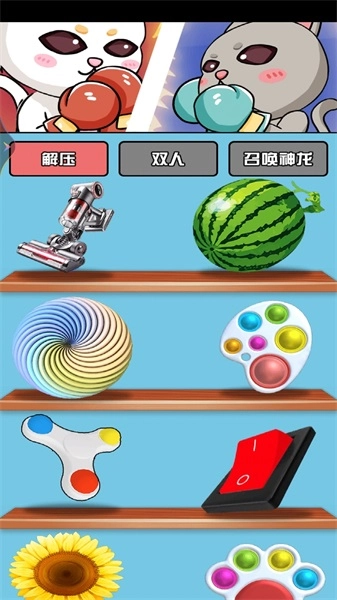 双人对决赛游戏安装包(3)