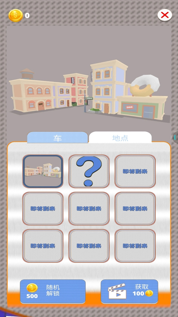 停车达人2026官方正版图3