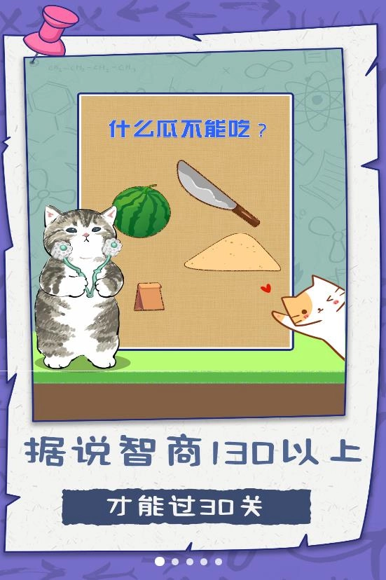 脑子贼好使游戏官方最新版图1