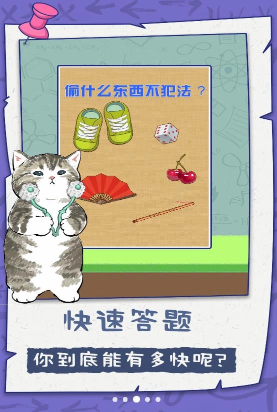 脑子贼好使游戏官方最新版图3