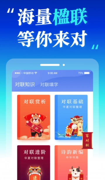 知识答人手机正版(1)