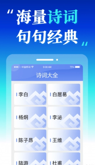 知识答人手机正版(2)