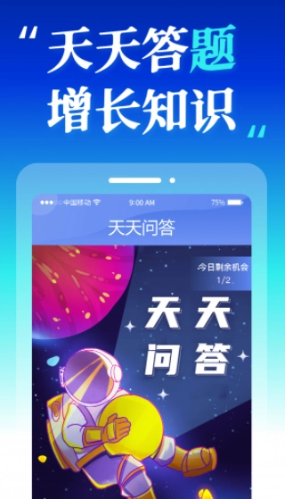 知识答人手机正版(3)