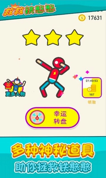 疯狂蹦跳(2)