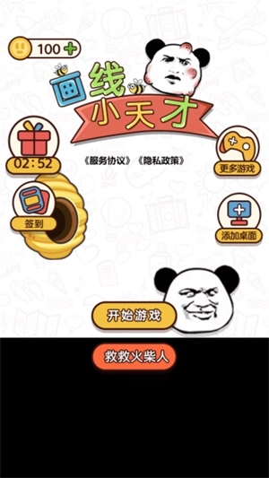 画线小天才(2)