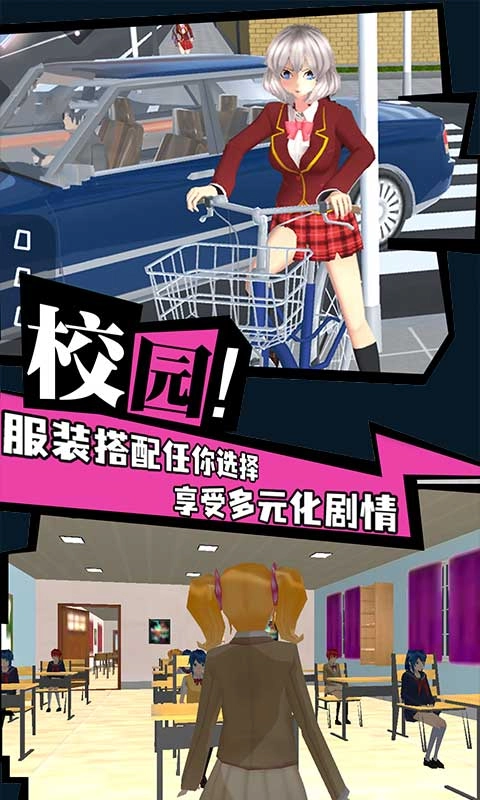 樱花学院恋爱物语游戏官方最新版图3