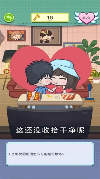 奇葩男女(2)