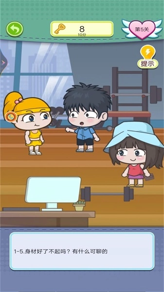 奇葩男女(3)