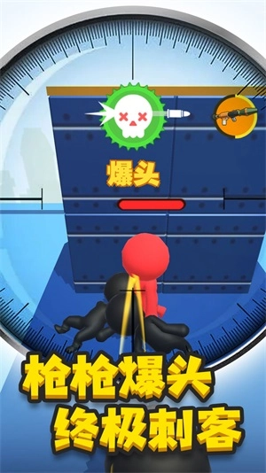 神枪手来了手游无广告版图3