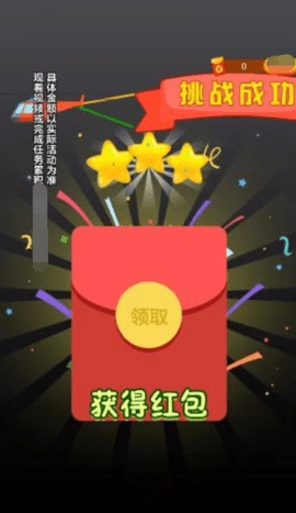 趣味大闯关(2)