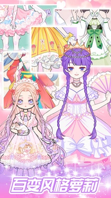 一日女友换装(1)