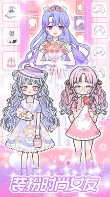 一日女友换装(3)