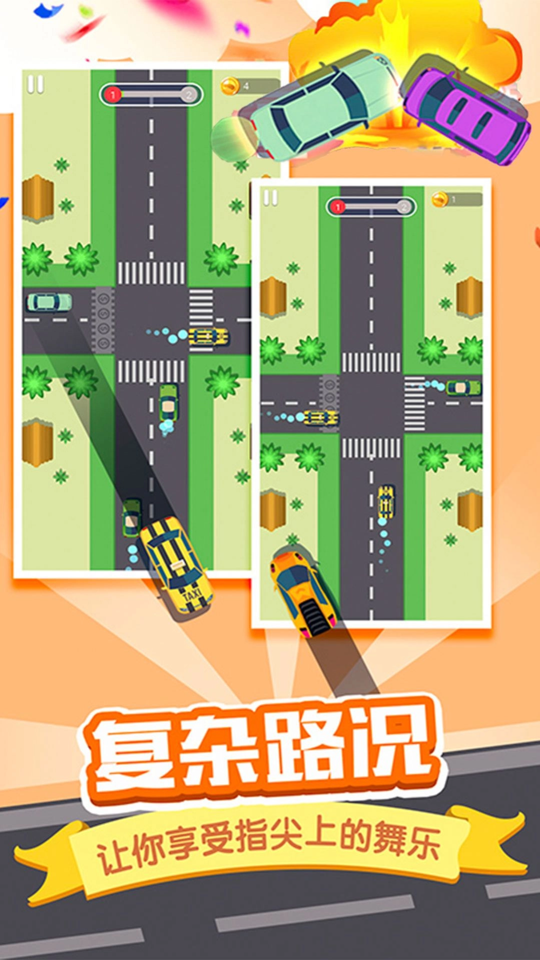 路怒克服模拟器安卓直装版(1)