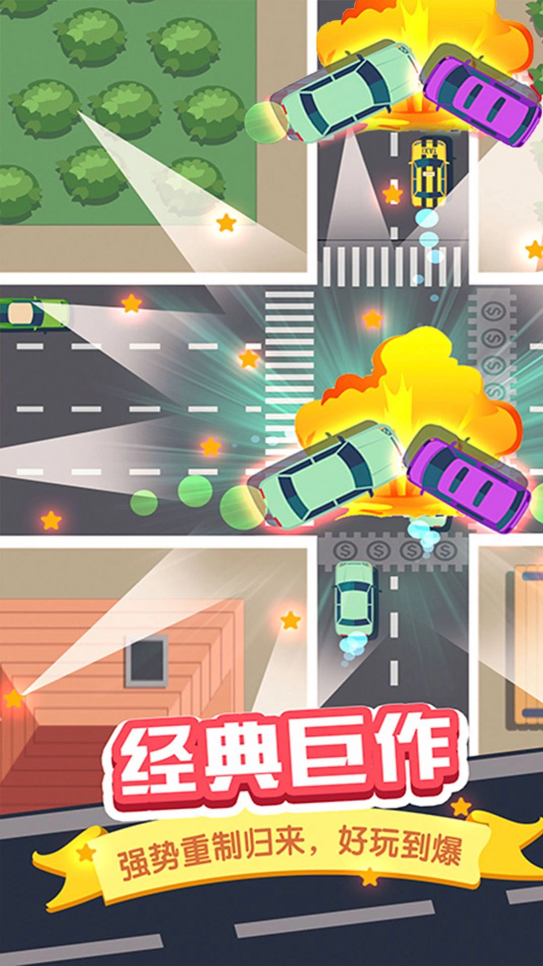 路怒克服模拟器安卓直装版(3)