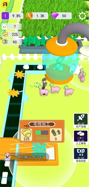 小羊大牧场安卓直装版