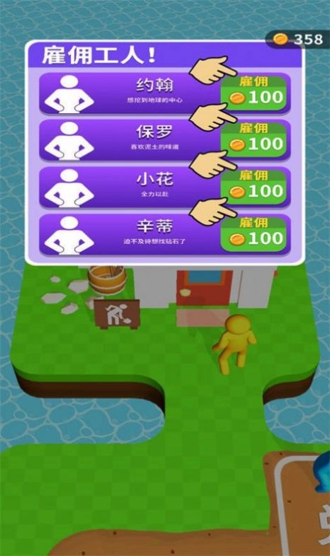 挖土大亨免费原版图2