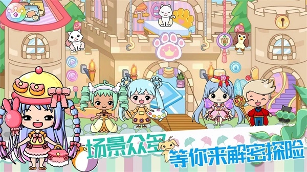 皇家公主童话城堡安卓免费版(5)
