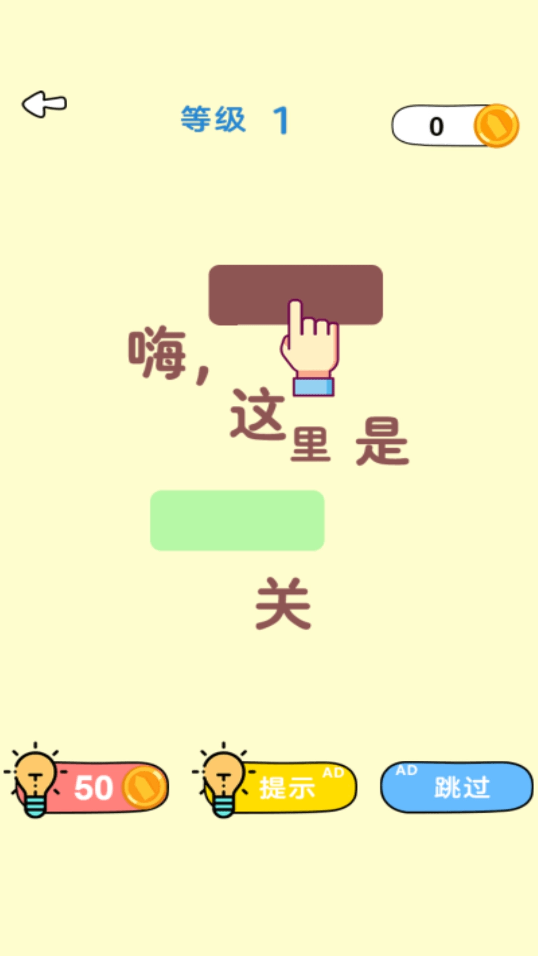 最牛脑洞最新免费版图1