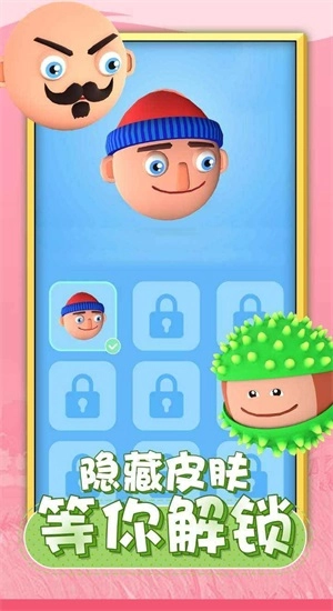 唱跳大头安卓官方版图3