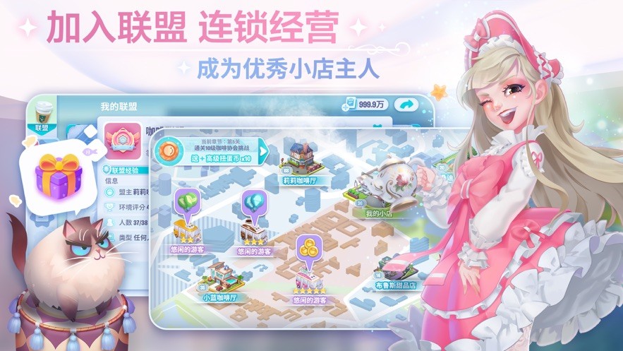 开间小店三丽鸥联动版图1