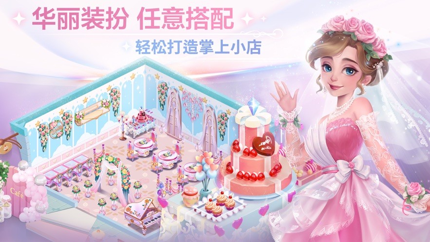 开间小店三丽鸥联动版图2