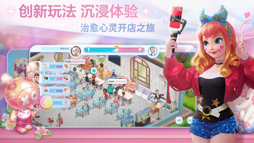 开间小店三丽鸥联动版图3