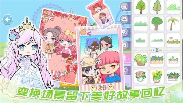 罗拉公主假期官方版图1