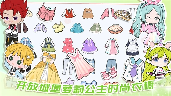 罗拉公主假期官方版图5