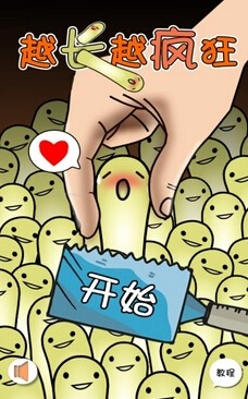 越长越疯狂游戏无广告版图2