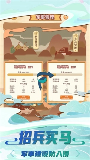 我要当皇帝官方正版(3)