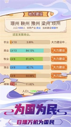 我要当皇帝官方正版(4)