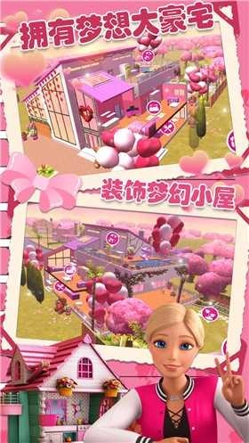 芭比千金闺蜜家游戏纯净最新版图3