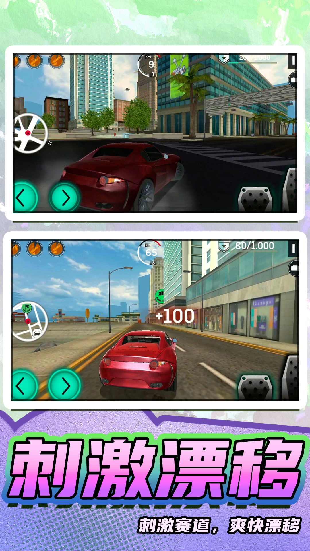 真实模拟汽车2图2
