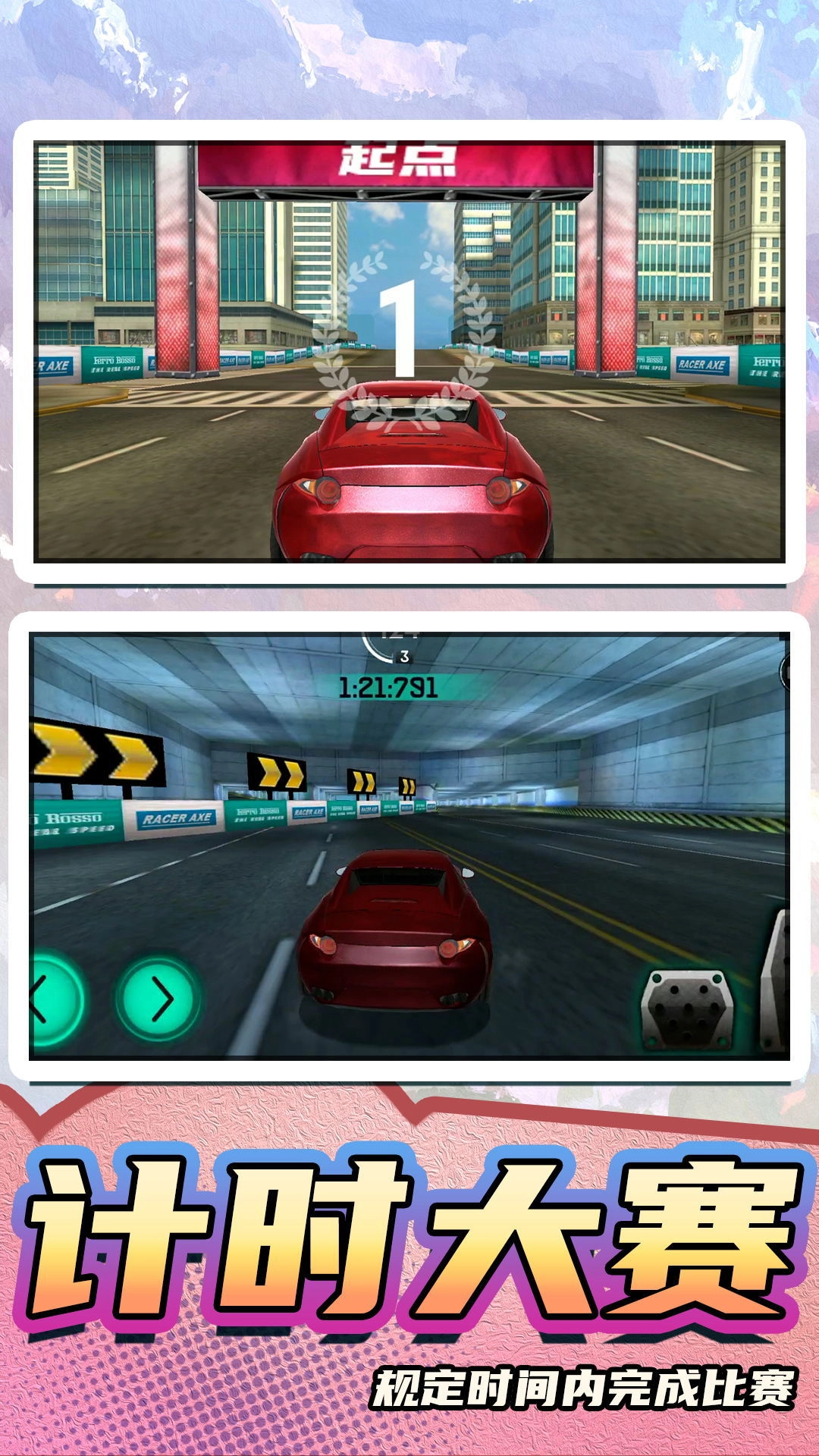 真实模拟汽车2图3